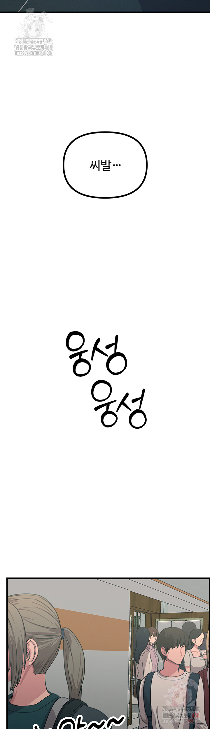 You Won’t Get Me Twice Raw - Chapter 32 [photo 34] - MangaPorn