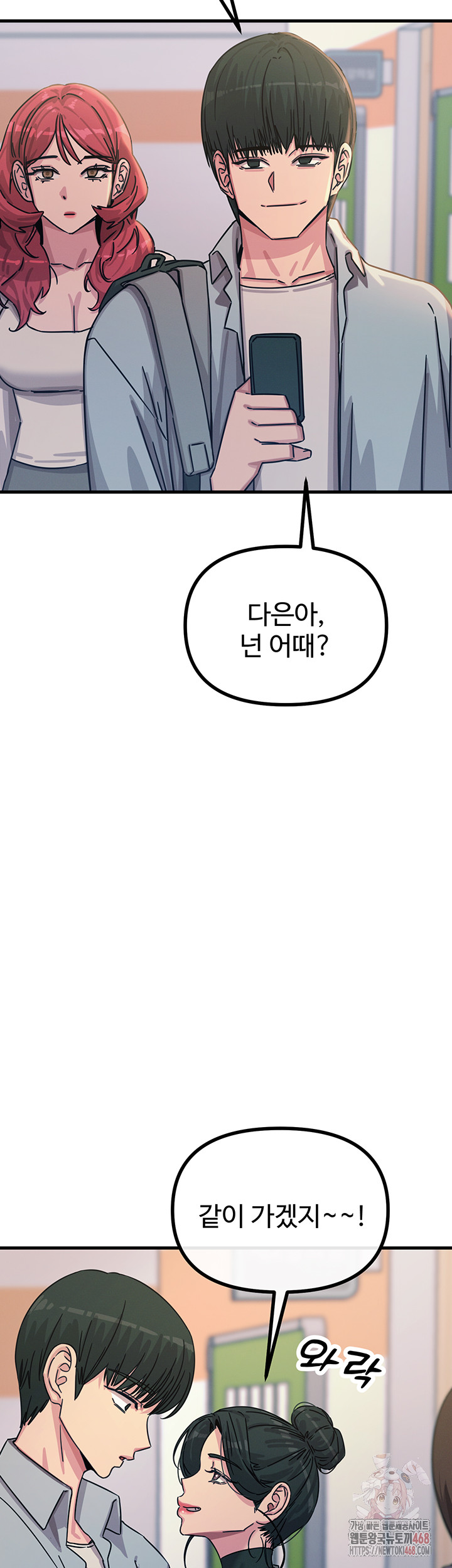 You Won’t Get Me Twice Raw - Chapter 32 [photo 38] - MangaPorn