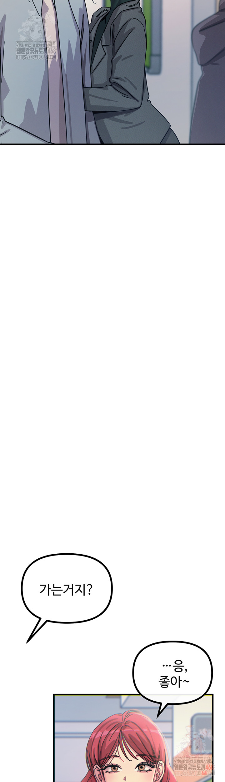 You Won’t Get Me Twice Raw - Chapter 32 [photo 39] - MangaPorn