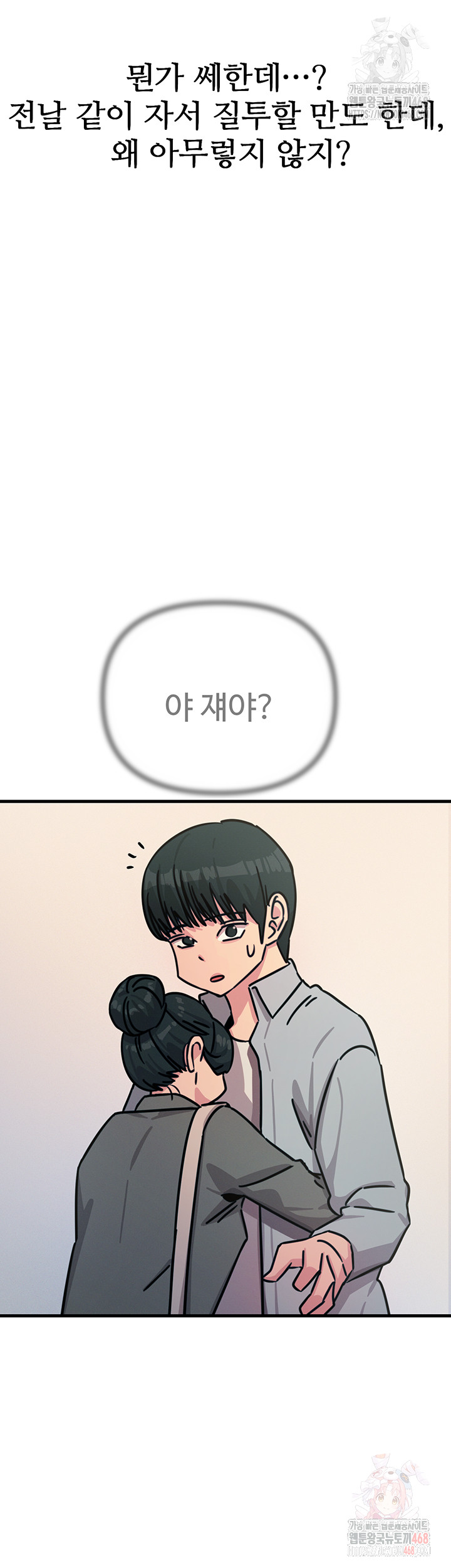 You Won’t Get Me Twice Raw - Chapter 32 [photo 42] - MangaPorn