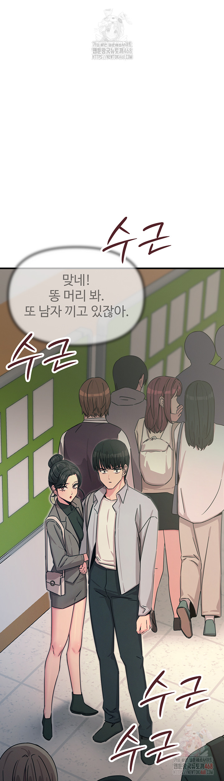 You Won’t Get Me Twice Raw - Chapter 32 [photo 43] - MangaPorn