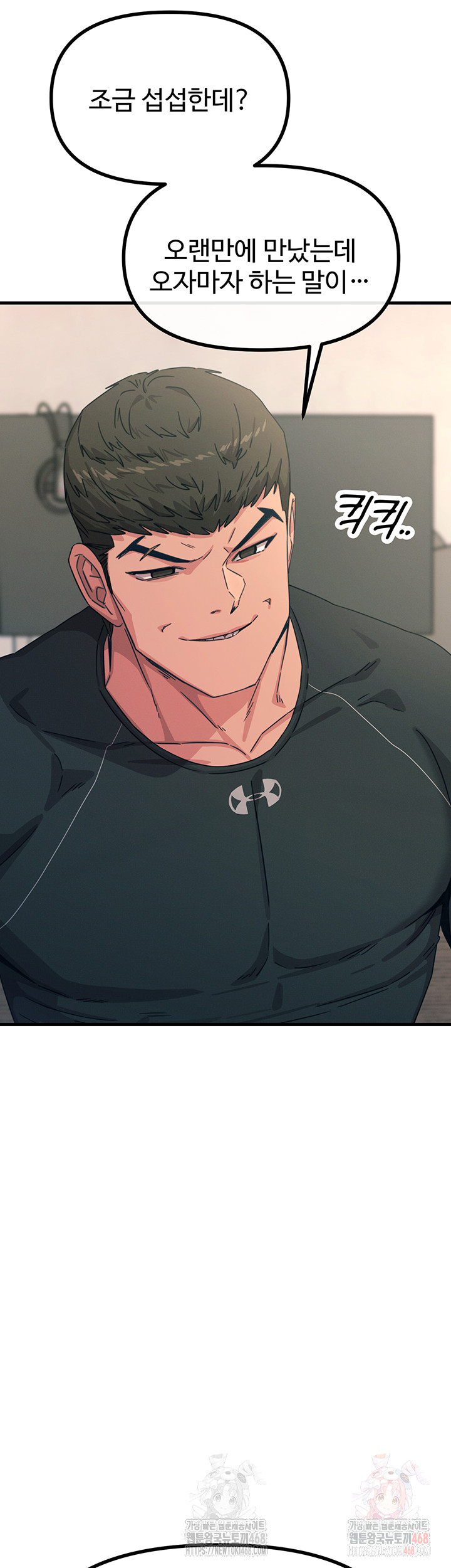 You Won’t Get Me Twice Raw - Chapter 32 [photo 5] - MangaPorn