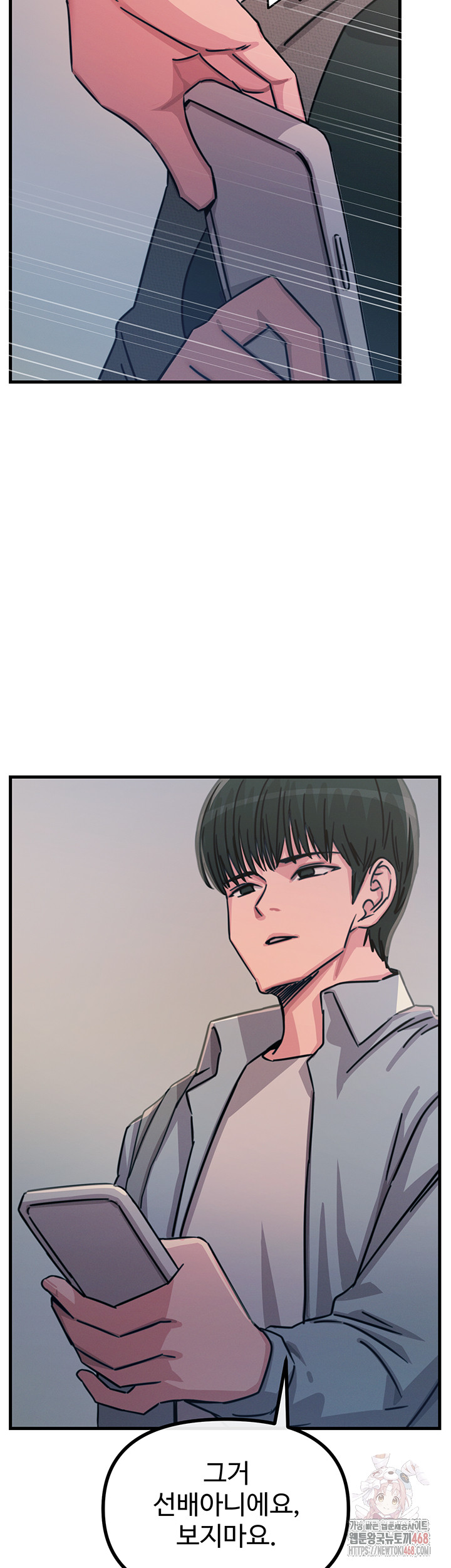 You Won’t Get Me Twice Raw - Chapter 32 [photo 54] - MangaPorn