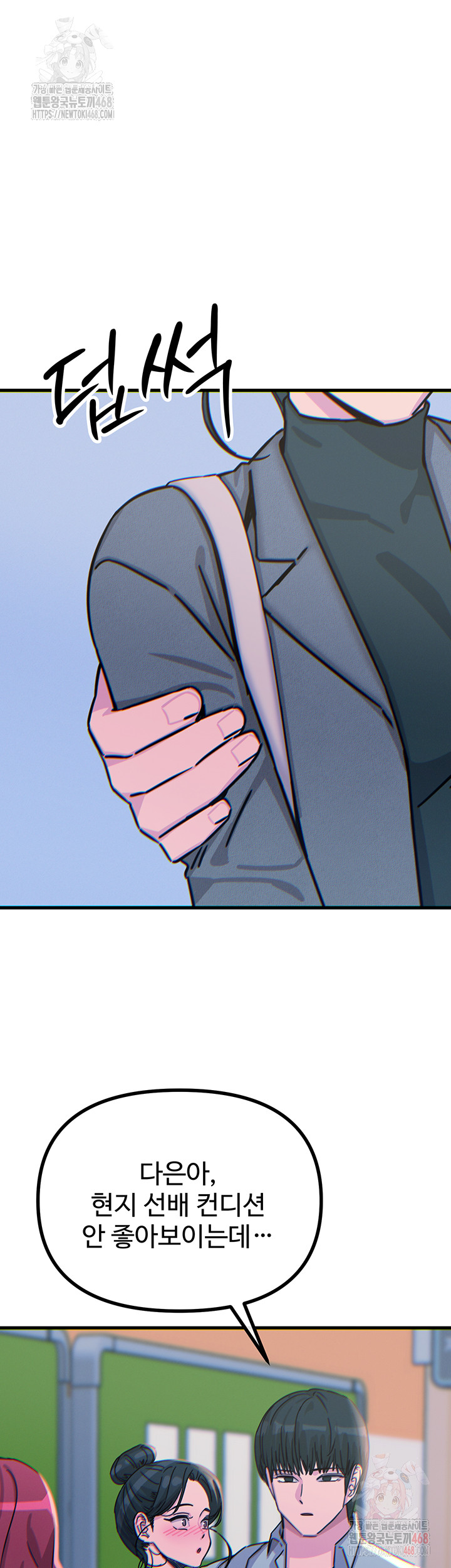 You Won’t Get Me Twice Raw - Chapter 32 [photo 56] - MangaPorn