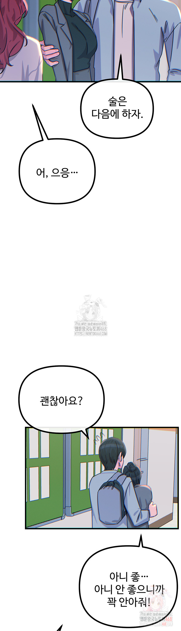 You Won’t Get Me Twice Raw - Chapter 32 [photo 57] - MangaPorn