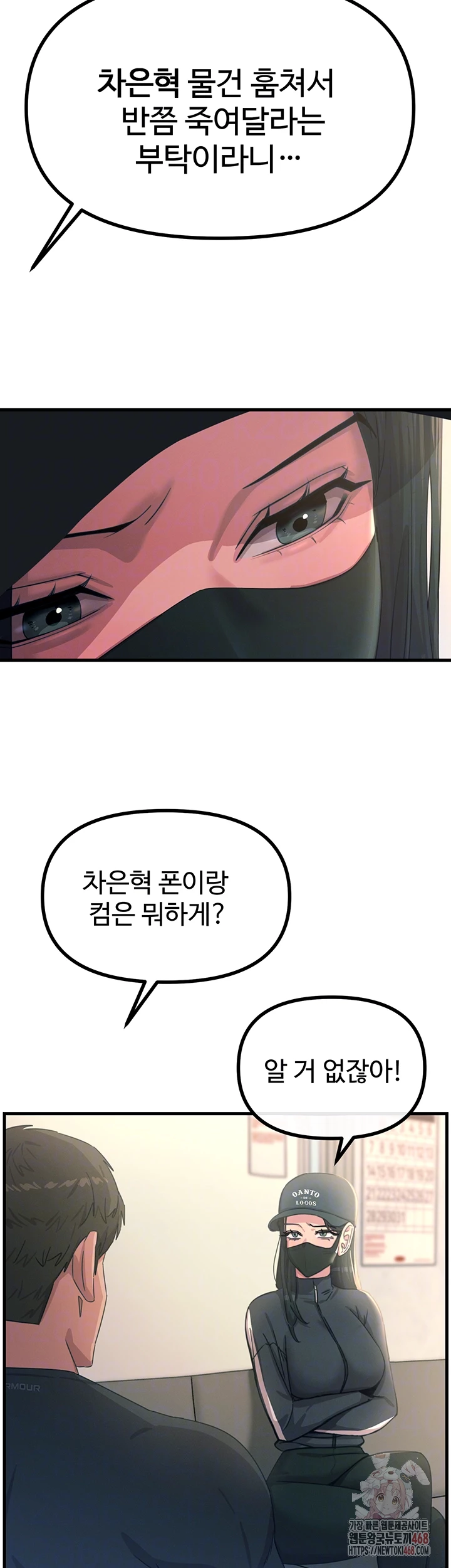 You Won’t Get Me Twice Raw - Chapter 32 [photo 6] - MangaPorn