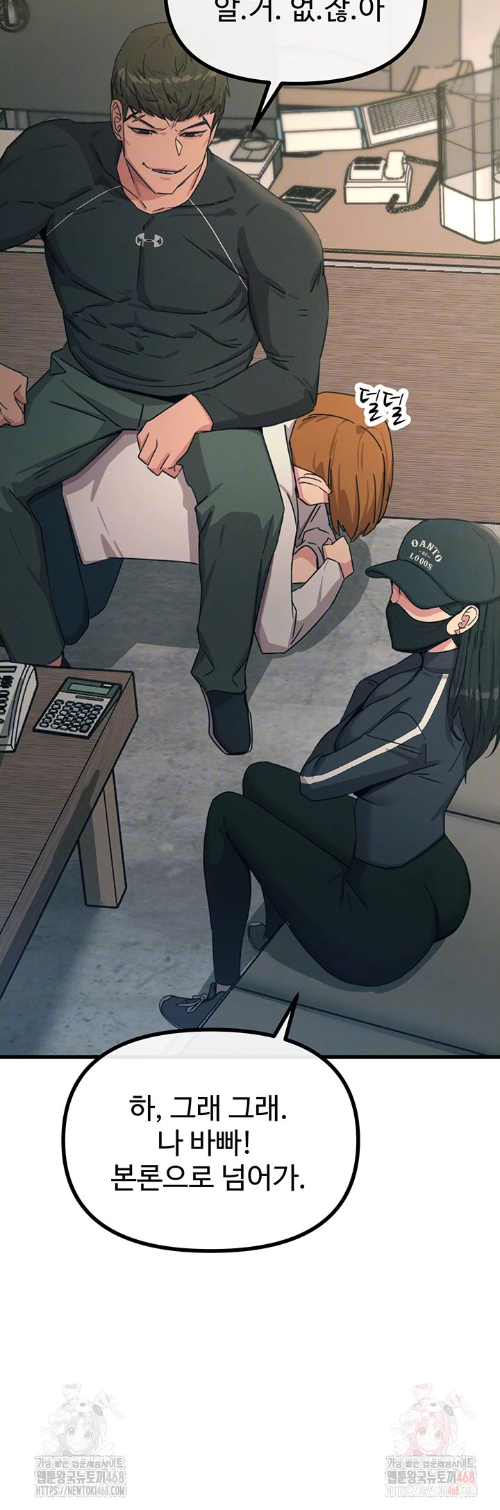 You Won’t Get Me Twice Raw - Chapter 32 [photo 9] - MangaPorn