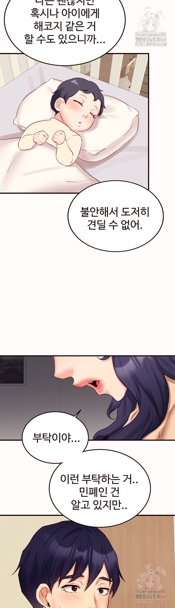 An Introduction to MILFs Raw - Chapter 44 [photo 15] - MangaPorn