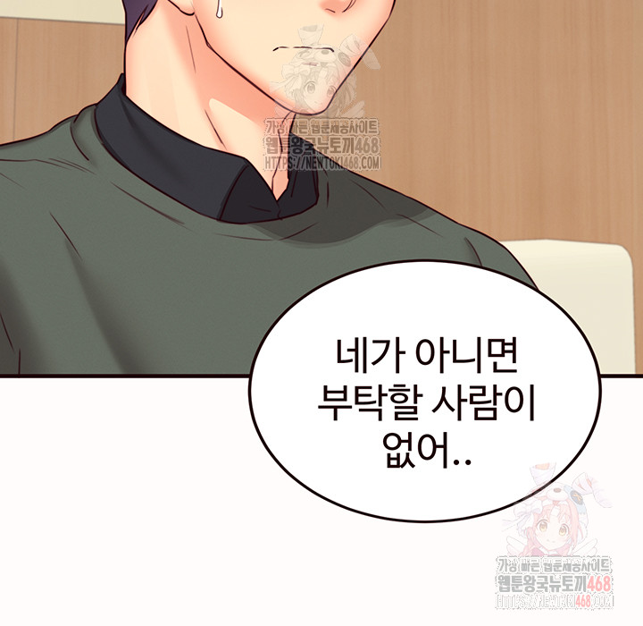 An Introduction to MILFs Raw - Chapter 44 [photo 16] - MangaPorn