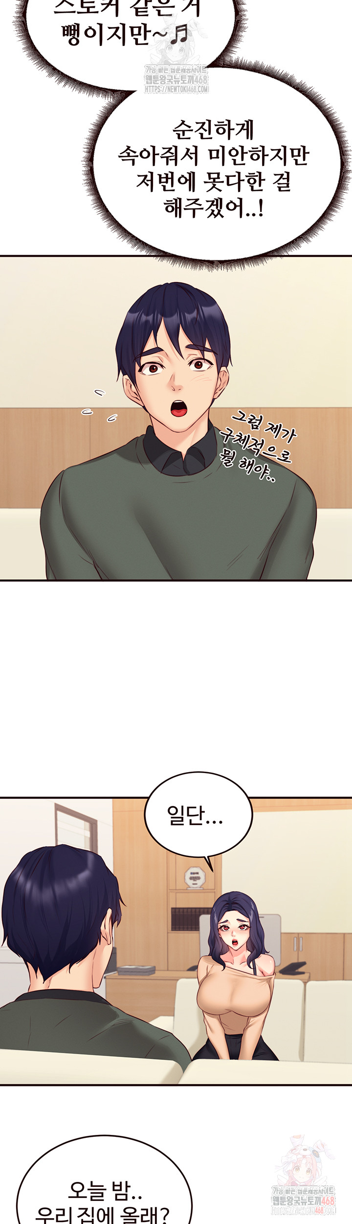 An Introduction to MILFs Raw - Chapter 44 [photo 23] - MangaPorn