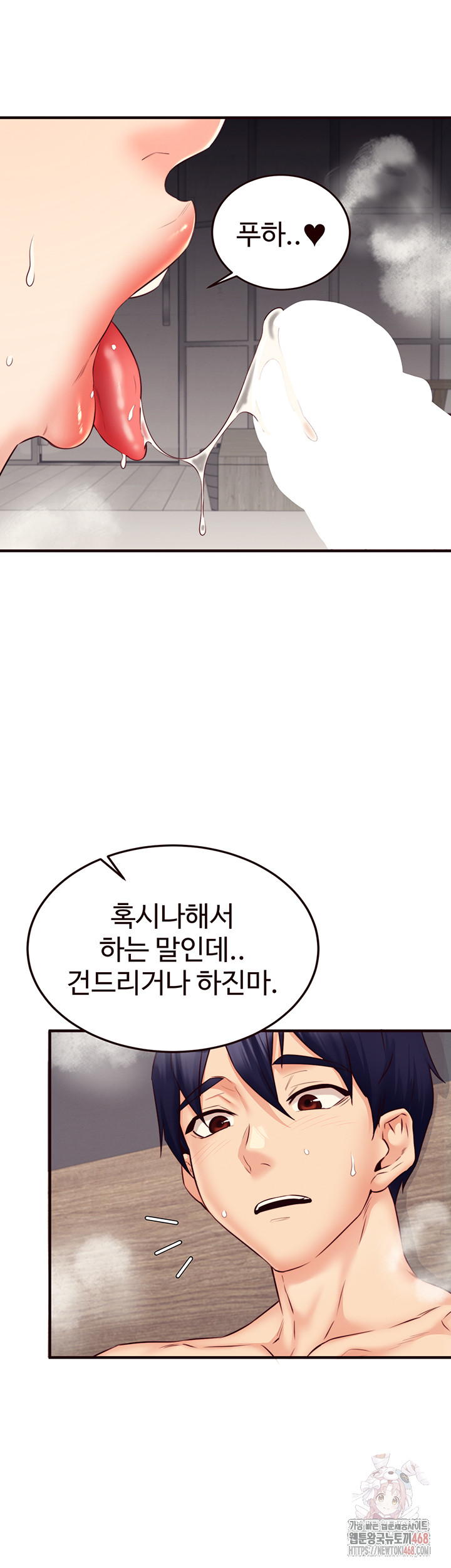 An Introduction to MILFs Raw - Chapter 44 [photo 29] - MangaPorn