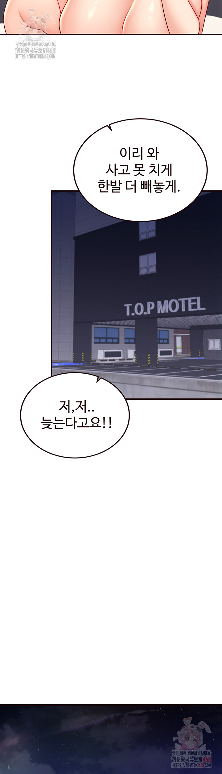 An Introduction to MILFs Raw - Chapter 44 [photo 32] - MangaPorn