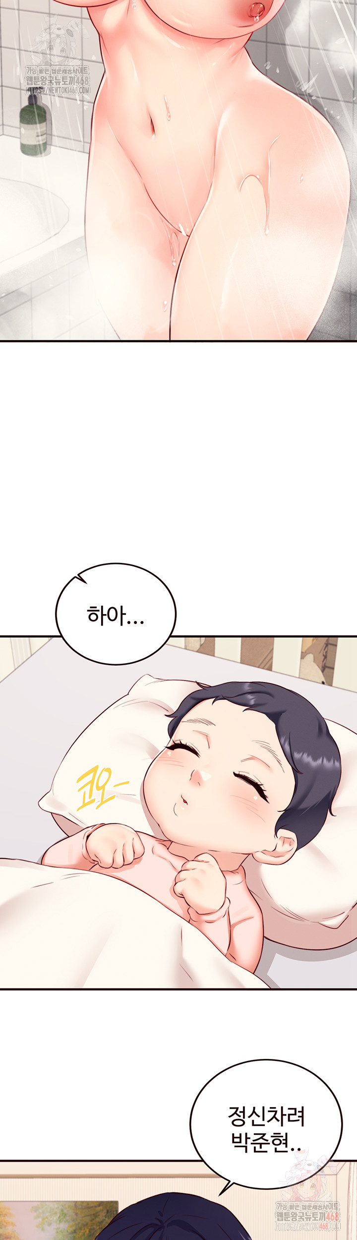 An Introduction to MILFs Raw - Chapter 44 [photo 41] - MangaPorn