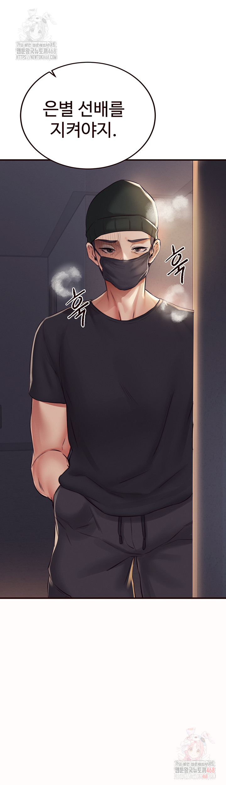 An Introduction to MILFs Raw - Chapter 44 [photo 43] - MangaPorn