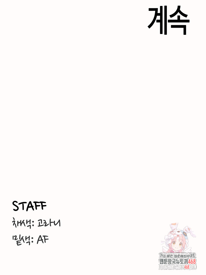 An Introduction to MILFs Raw - Chapter 44 [photo 44] - MangaPorn