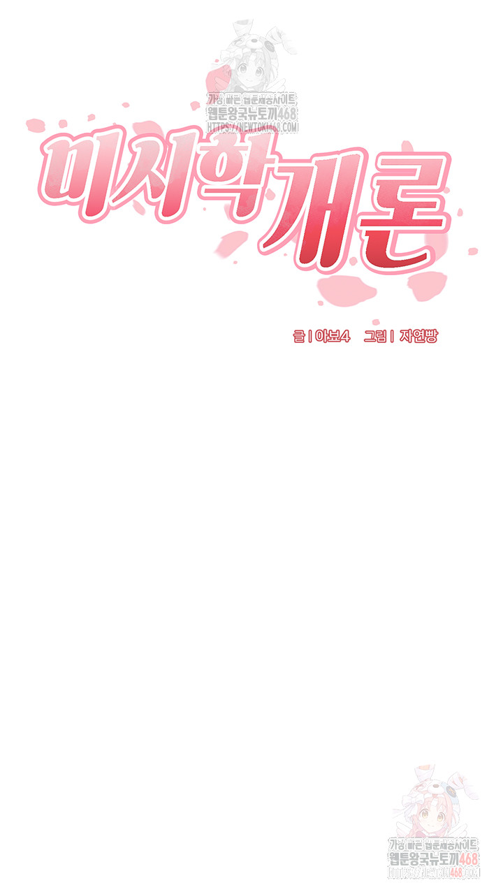 An Introduction to MILFs Raw - Chapter 44 [photo 5] - MangaPorn