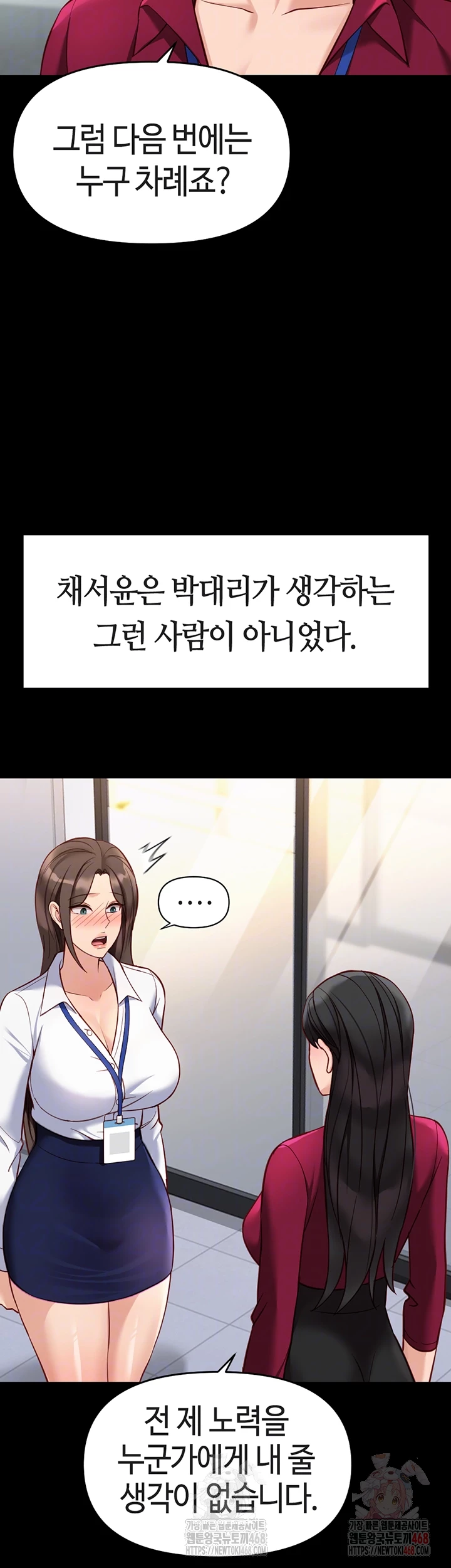 Common Sense Manipulation Program Raw - Chapter 25 [photo 12] - MangaPorn