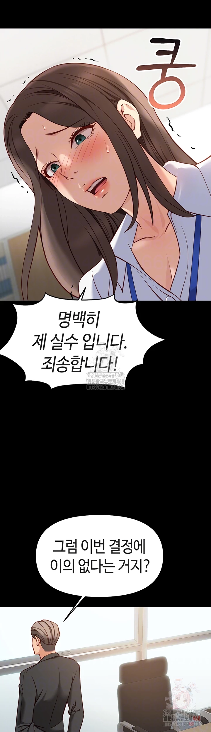 Common Sense Manipulation Program Raw - Chapter 25 [photo 14] - MangaPorn