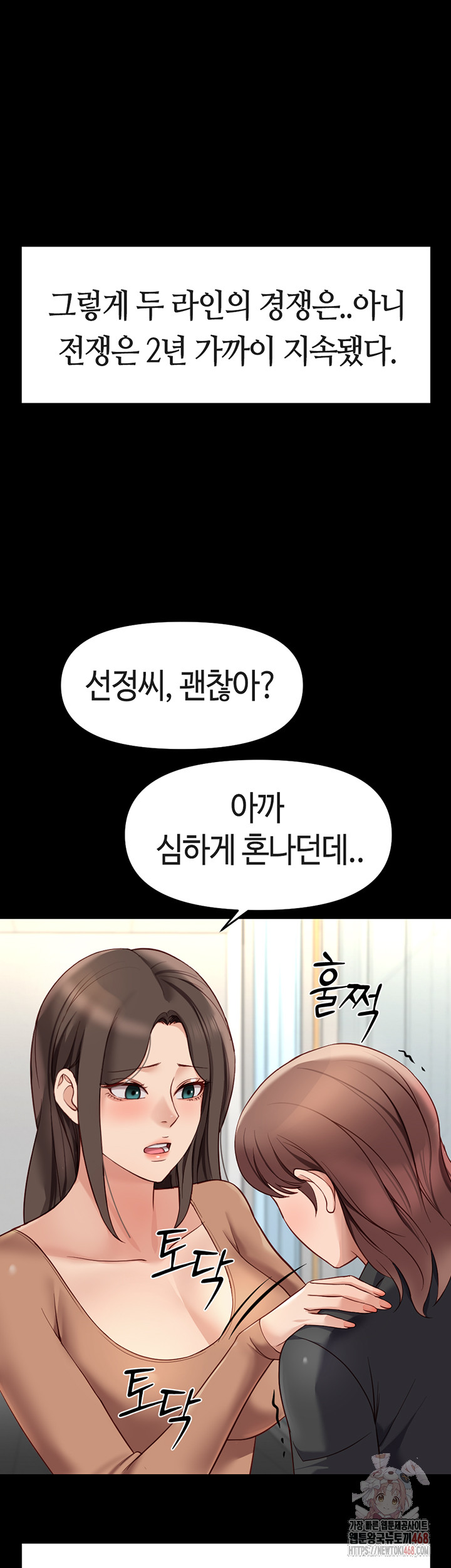 Common Sense Manipulation Program Raw - Chapter 25 [photo 18] - MangaPorn