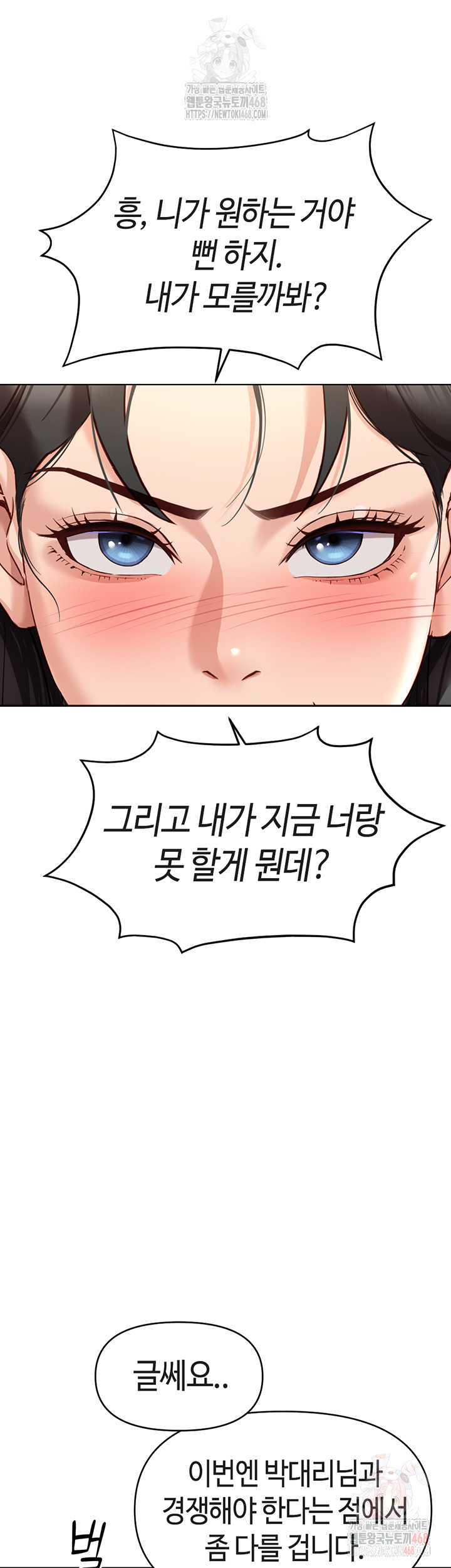 Common Sense Manipulation Program Raw - Chapter 25 [photo 2] - MangaPorn