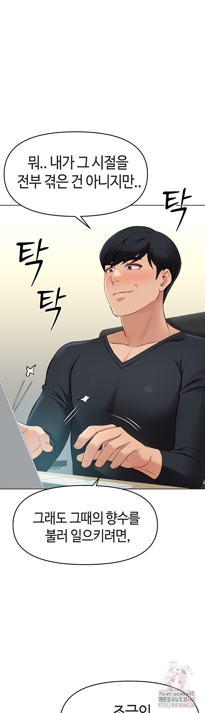 Common Sense Manipulation Program Raw - Chapter 25 [photo 26] - MangaPorn