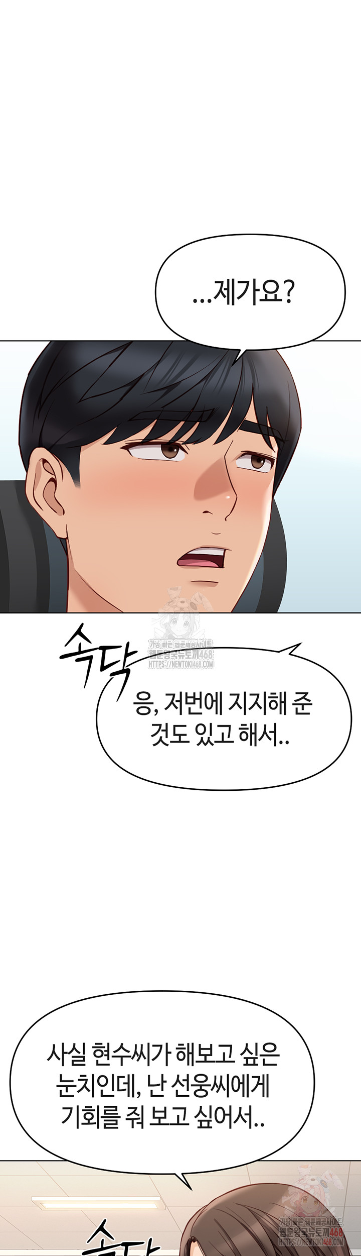 Common Sense Manipulation Program Raw - Chapter 25 [photo 35] - MangaPorn