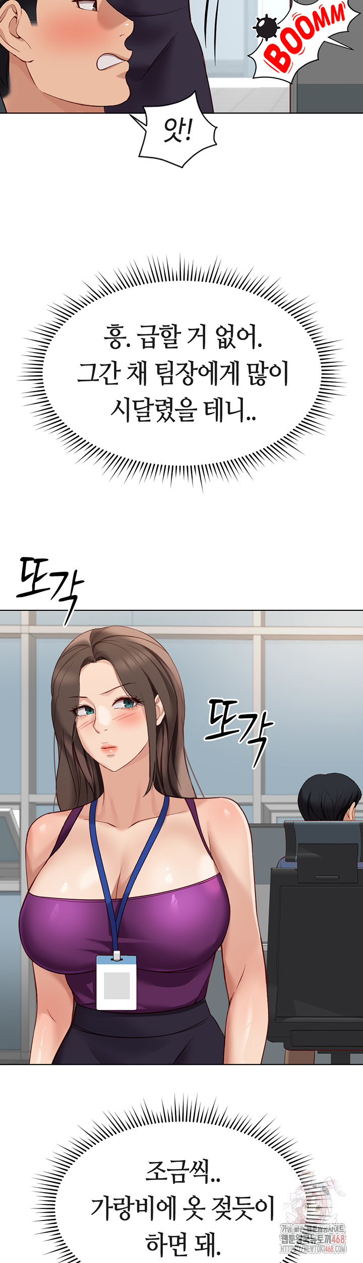 Common Sense Manipulation Program Raw - Chapter 25 [photo 40] - MangaPorn