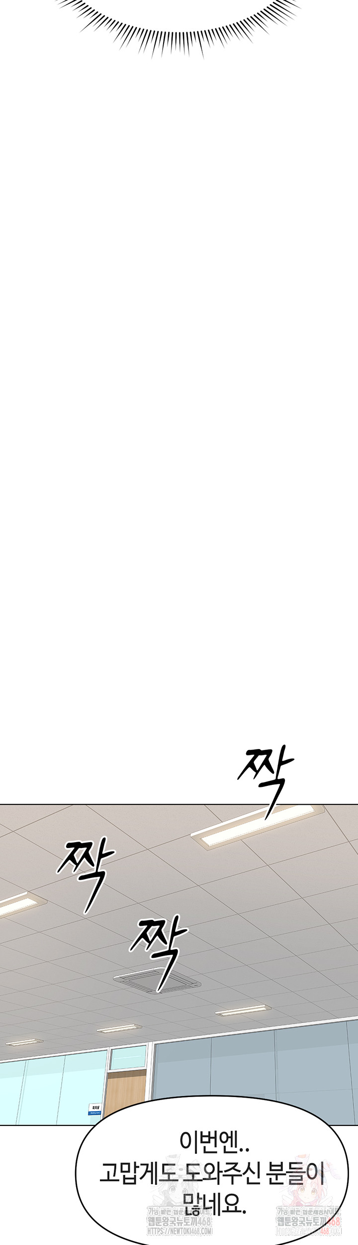 Common Sense Manipulation Program Raw - Chapter 25 [photo 41] - MangaPorn