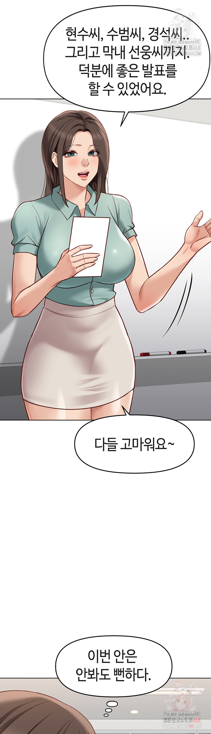 Common Sense Manipulation Program Raw - Chapter 25 [photo 43] - MangaPorn