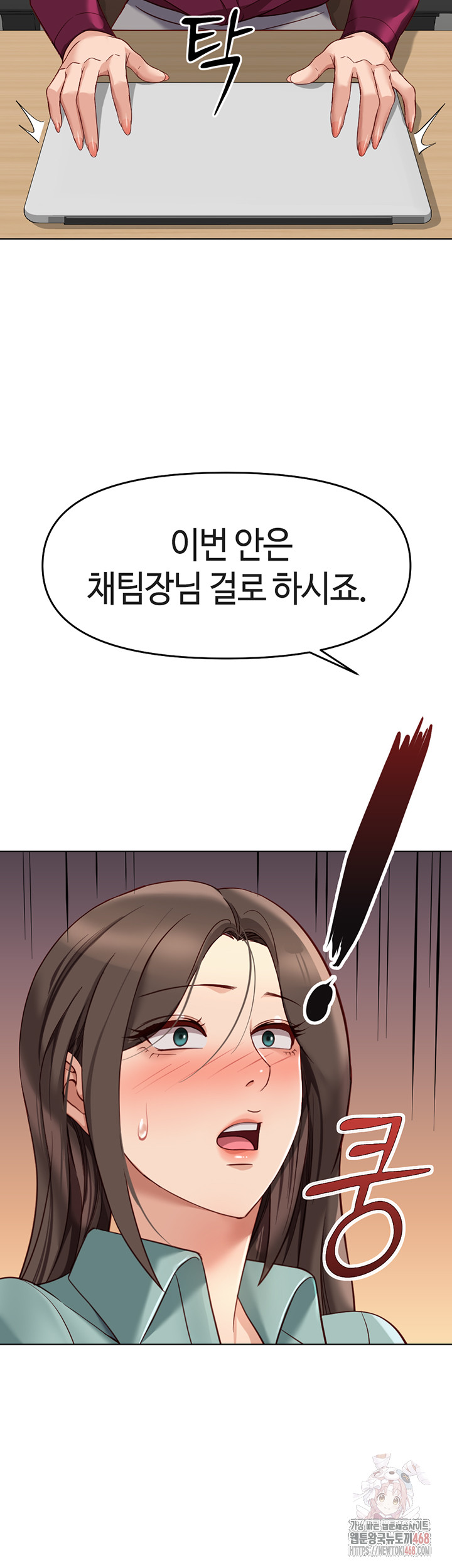 Common Sense Manipulation Program Raw - Chapter 25 [photo 45] - MangaPorn