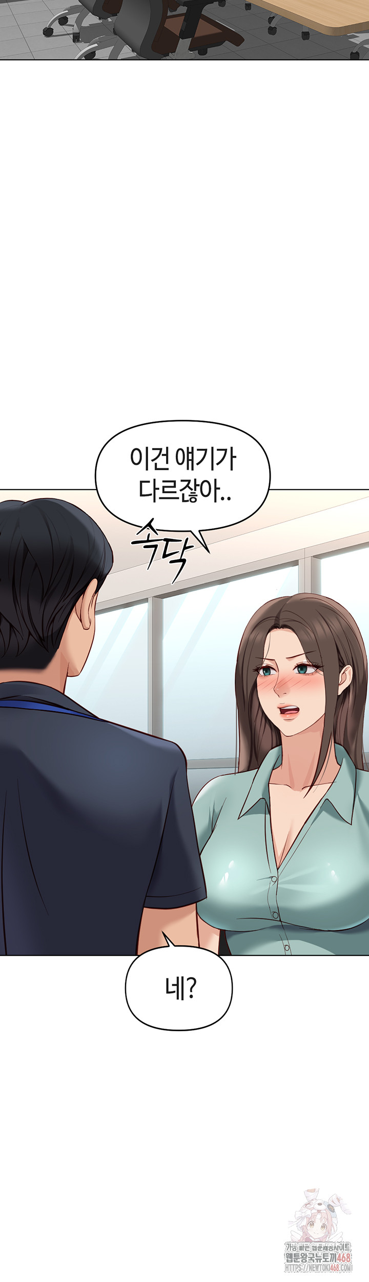 Common Sense Manipulation Program Raw - Chapter 25 [photo 48] - MangaPorn