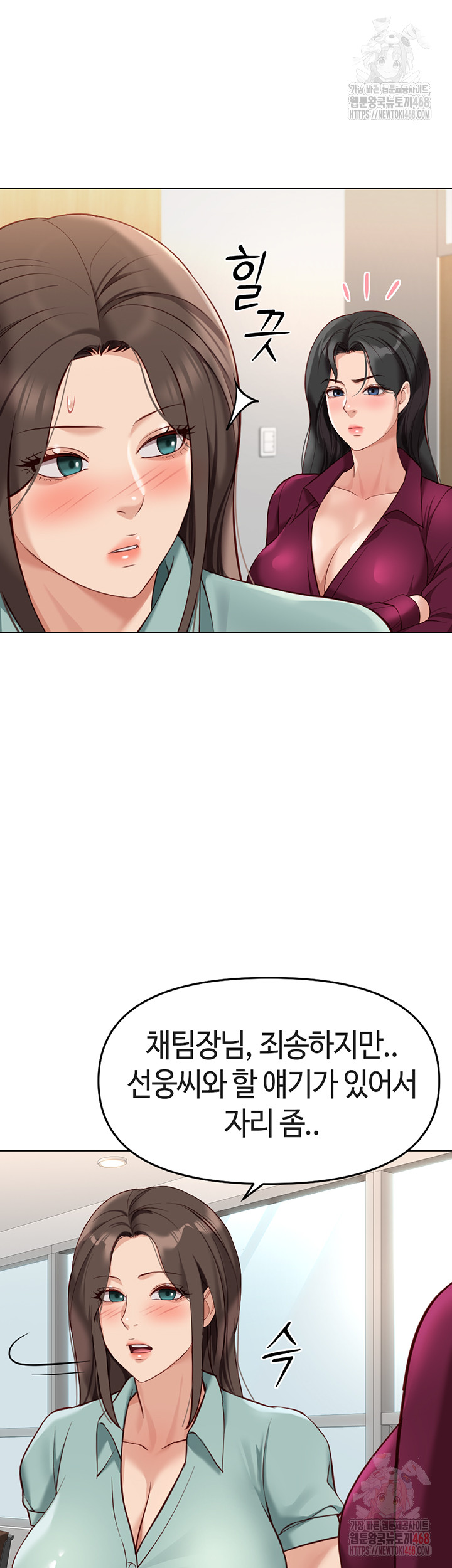 Common Sense Manipulation Program Raw - Chapter 25 [photo 49] - MangaPorn