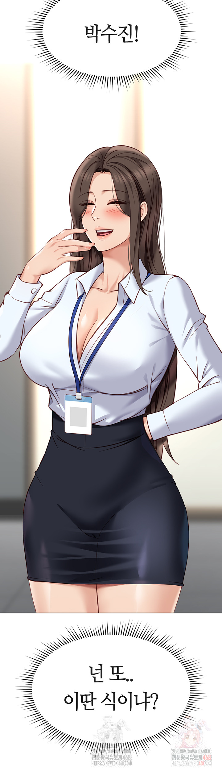 Common Sense Manipulation Program Raw - Chapter 25 [photo 5] - MangaPorn