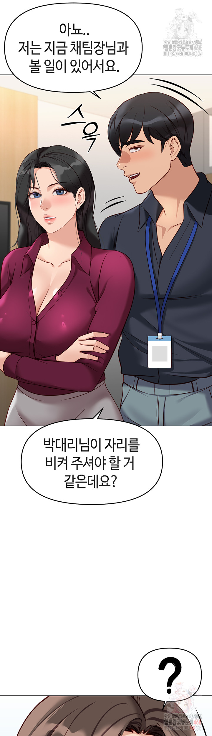 Common Sense Manipulation Program Raw - Chapter 25 [photo 51] - MangaPorn