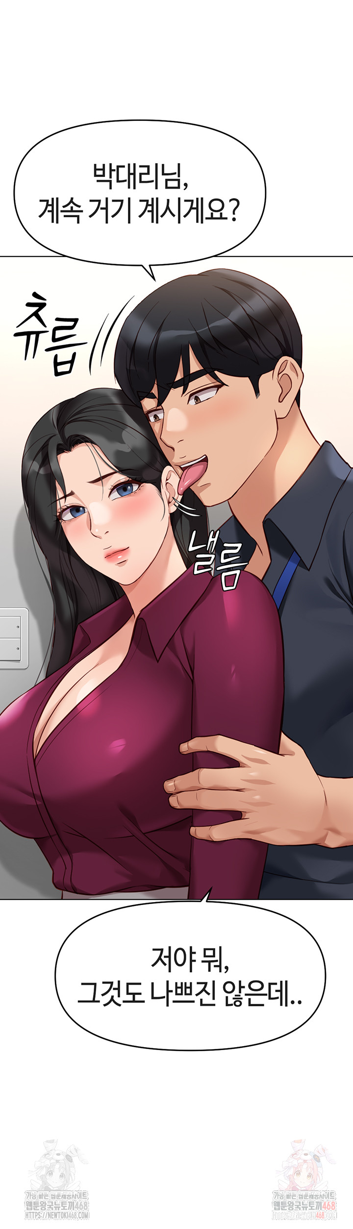 Common Sense Manipulation Program Raw - Chapter 25 [photo 55] - MangaPorn