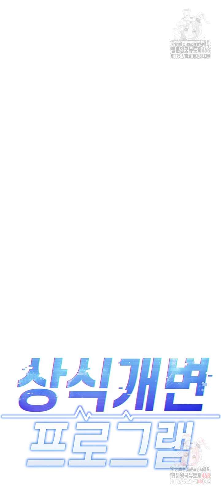 Common Sense Manipulation Program Raw - Chapter 25 [photo 6] - MangaPorn