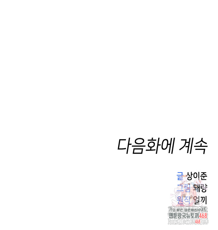 Common Sense Manipulation Program Raw - Chapter 25 [photo 60] - MangaPorn