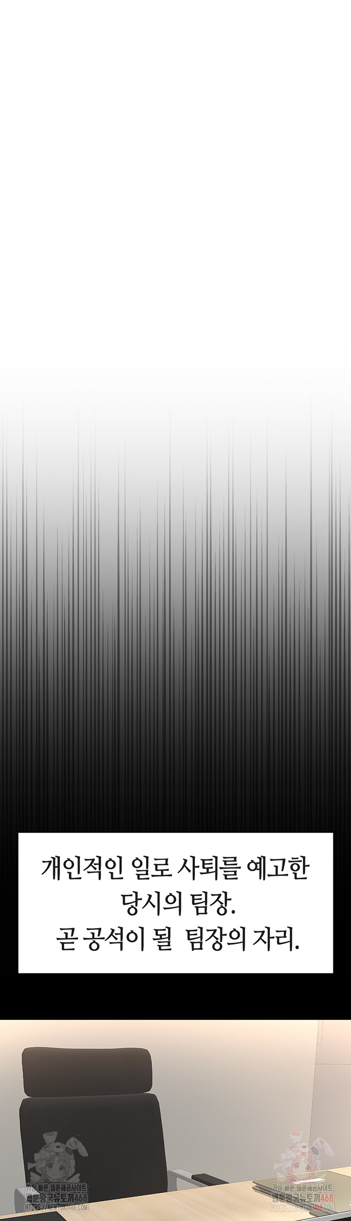 Common Sense Manipulation Program Raw - Chapter 25 [photo 7] - MangaPorn