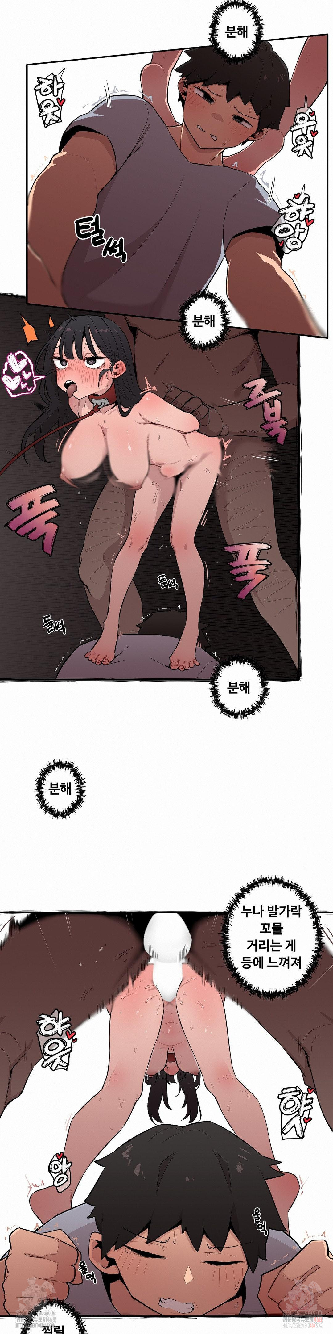 Noona and her BIG little Bro Raw - Chapter 30 [photo 10] - MangaPorn