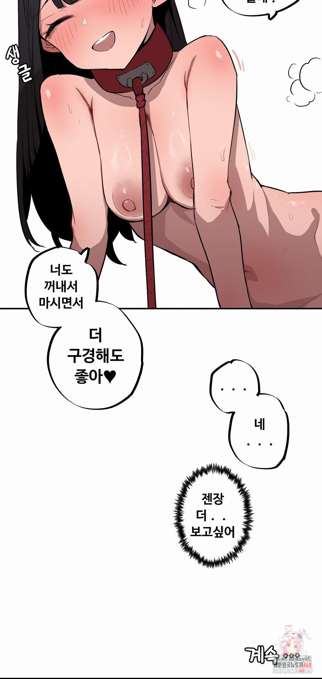 Noona and her BIG little Bro Raw - Chapter 30 [photo 13] - MangaPorn