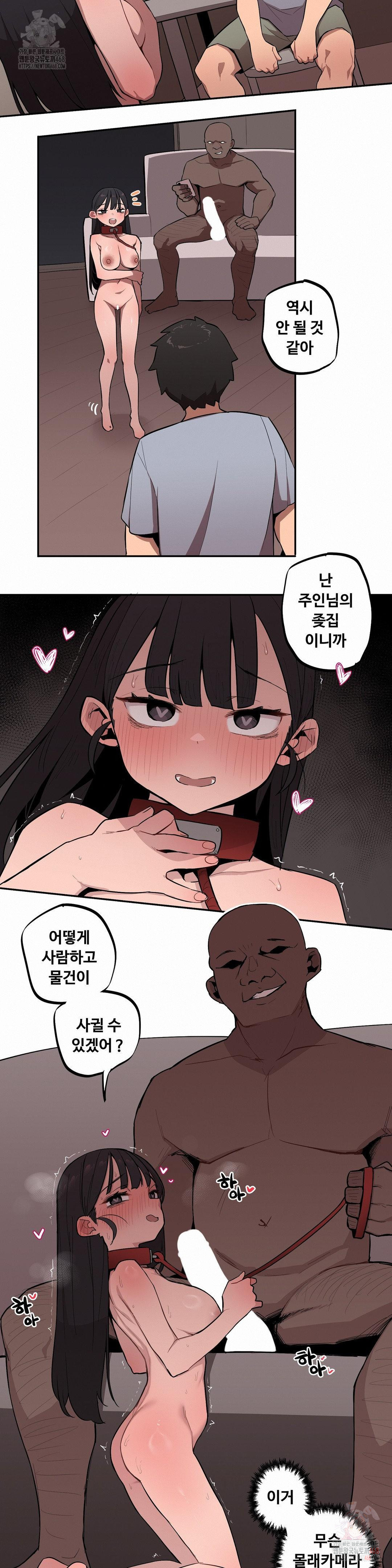 Noona and her BIG little Bro Raw - Chapter 30 [photo 4] - MangaPorn