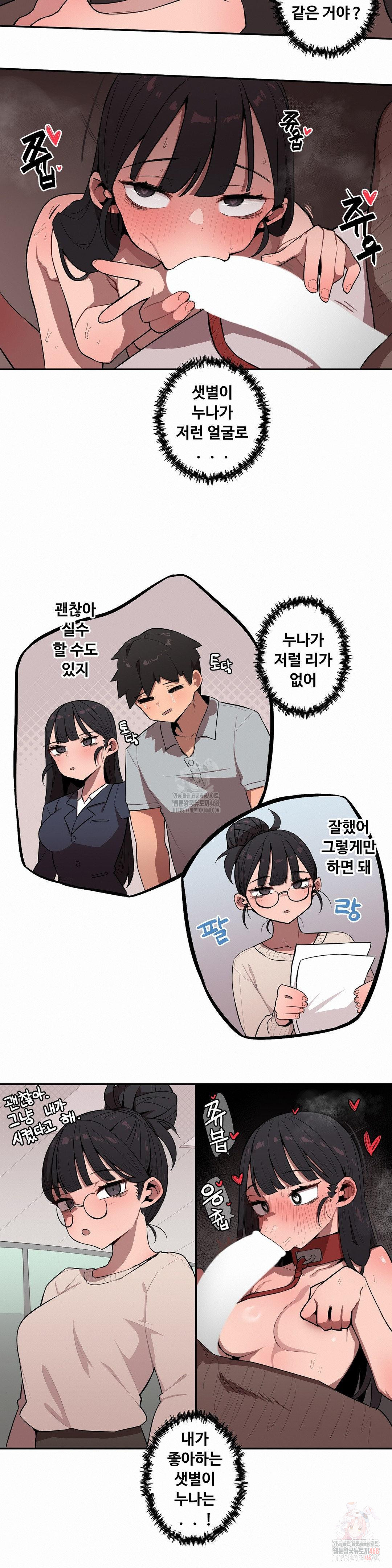 Noona and her BIG little Bro Raw - Chapter 30 [photo 5] - MangaPorn