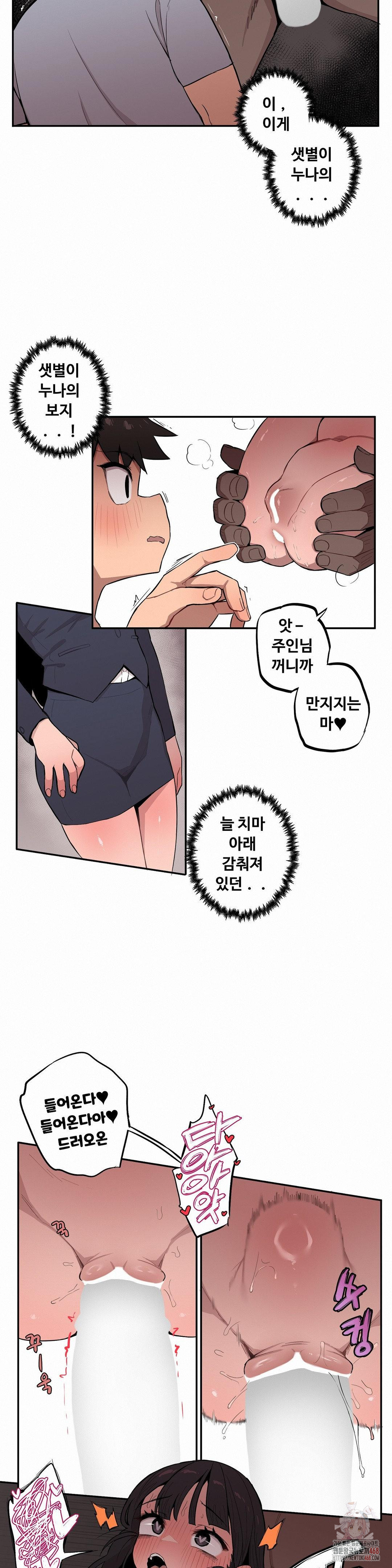 Noona and her BIG little Bro Raw - Chapter 30 [photo 7] - MangaPorn