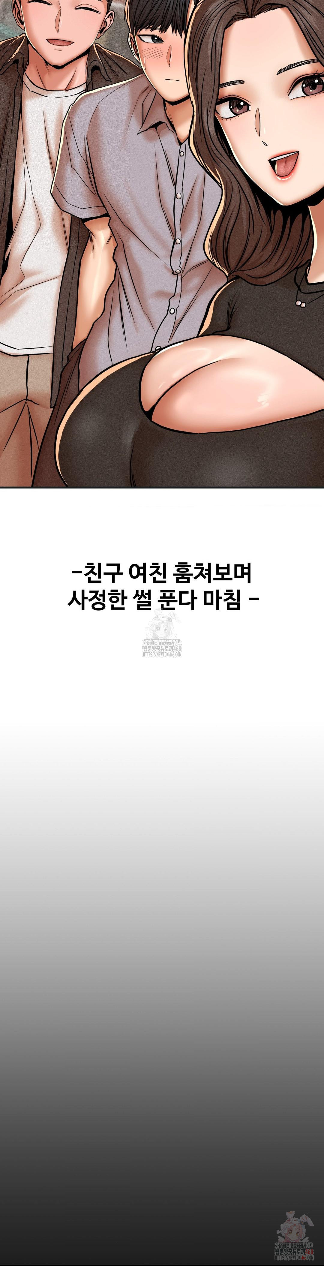 Could it Be True? Raw - Chapter 84 [photo 12] - MangaPorn