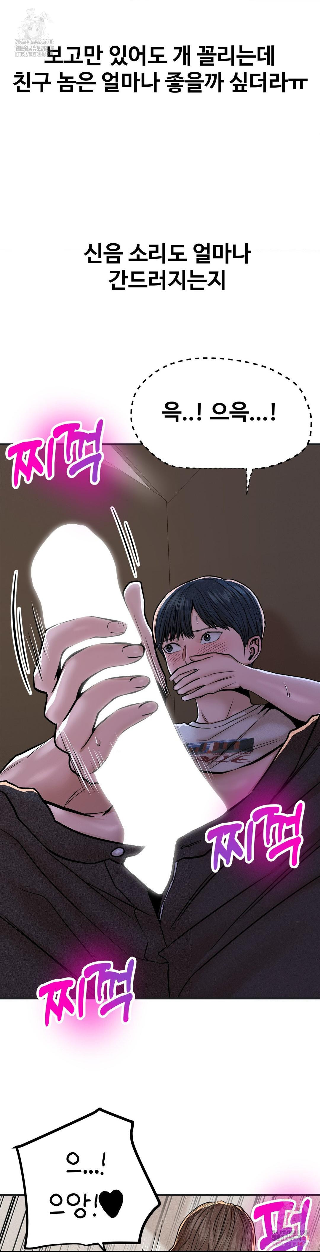 Could it Be True? Raw - Chapter 84 [photo 4] - MangaPorn