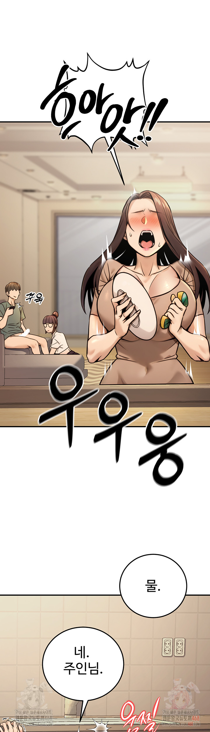 The Public Servant’s Double Life Raw - Chapter 20 [photo 16] - MangaPorn