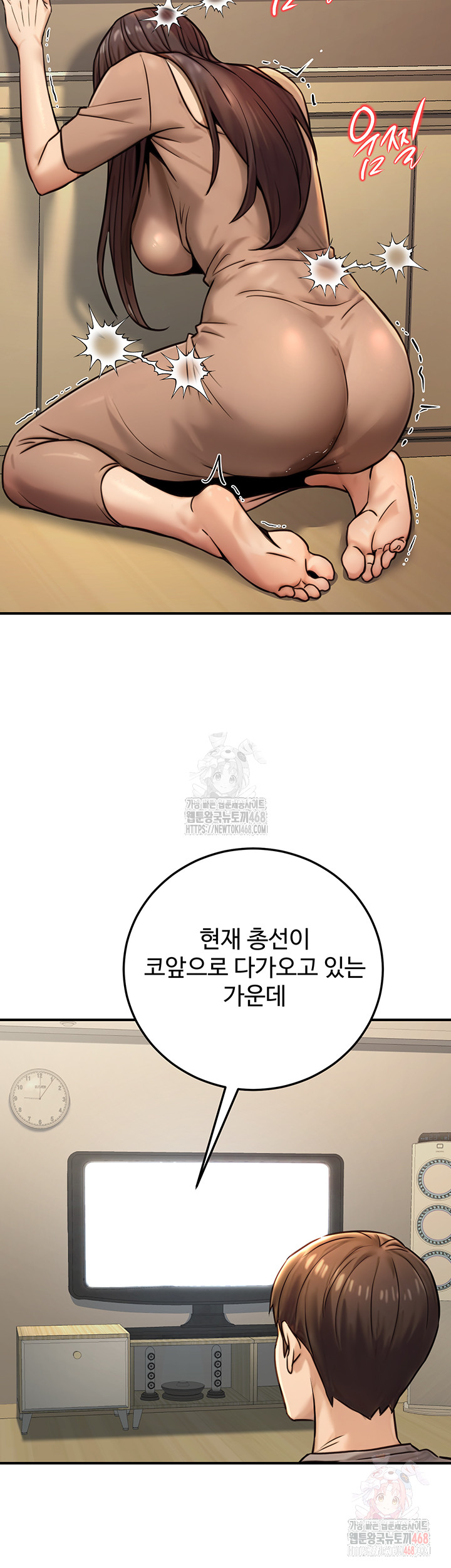 The Public Servant’s Double Life Raw - Chapter 20 [photo 17] - MangaPorn