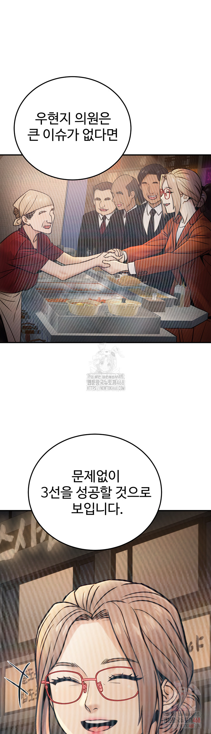 The Public Servant’s Double Life Raw - Chapter 20 [photo 18] - MangaPorn