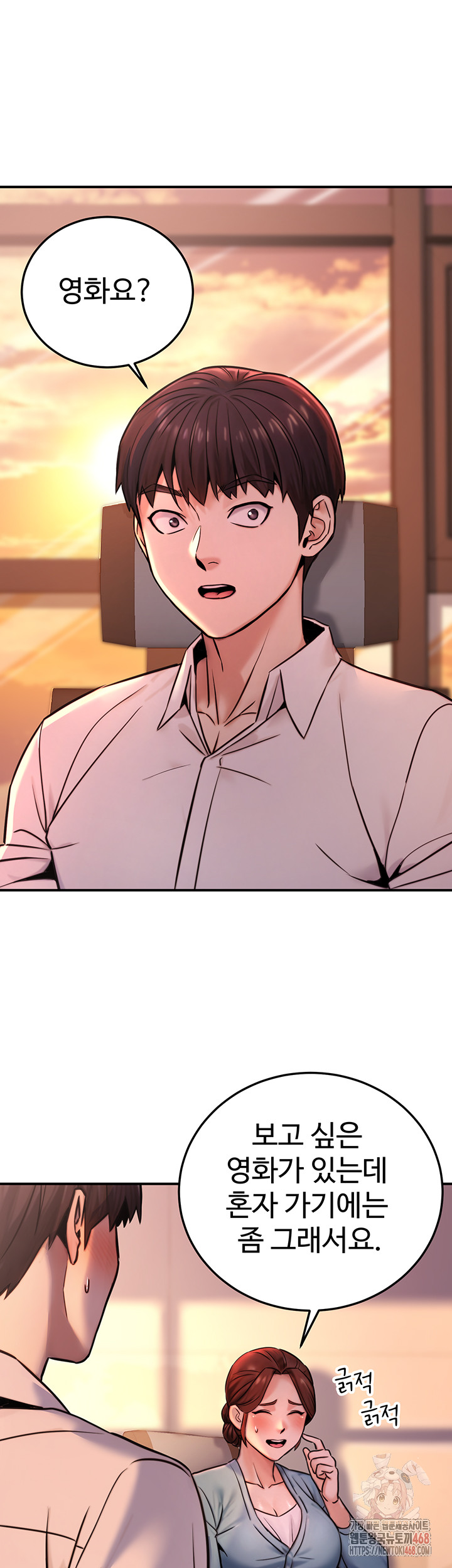 The Public Servant’s Double Life Raw - Chapter 20 [photo 2] - MangaPorn