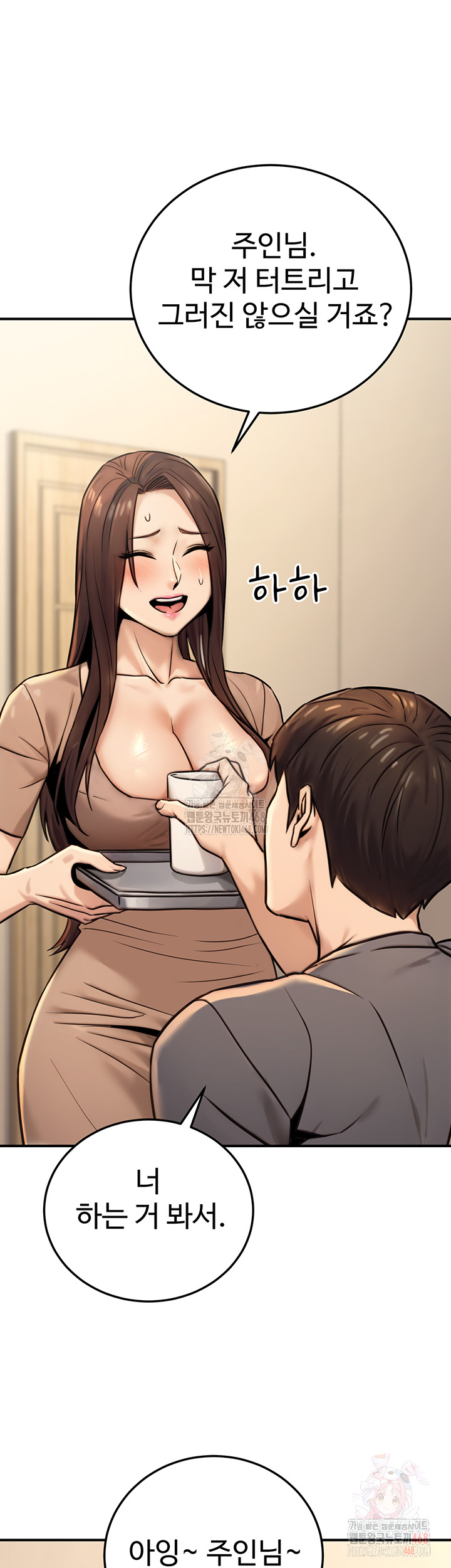 The Public Servant’s Double Life Raw - Chapter 20 [photo 21] - MangaPorn